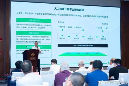 青云出席勘察設計企業研討會，分享智算自研技術創新與信息技術咨詢服務