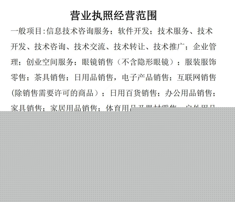 春日啟航 個體戶如何借“信息技術(shù)咨詢服務(wù)”拓寬經(jīng)營藍(lán)圖