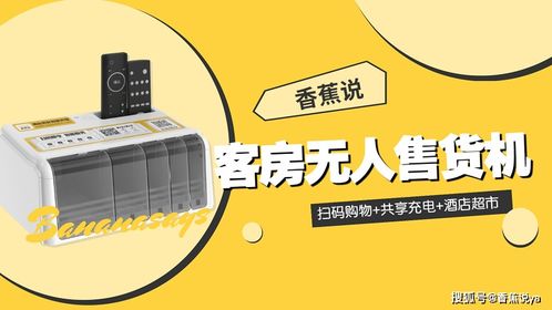 風口之下 智慧酒店崛起，計算機軟硬件及輔助設備零售迎來新變革